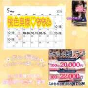 ヒメ日記 2026/05/09 14:32 投稿 ななみ 桃色奥様 松戸本店
