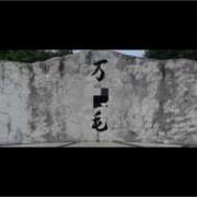 ヒメ日記 2026/05/23 09:56 投稿 ななみ 桃色奥様 松戸本店