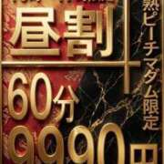 ヒメ日記 2026/07/04 12:12 投稿 ななみ 桃色奥様 松戸本店