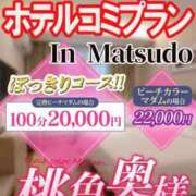 ヒメ日記 2026/08/07 09:41 投稿 ななみ 桃色奥様 松戸本店