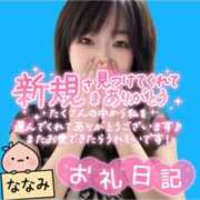 ヒメ日記 2026/08/08 11:46 投稿 ななみ 桃色奥様 松戸本店