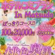 ヒメ日記 2026/08/08 17:50 投稿 ななみ 桃色奥様 松戸本店