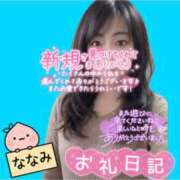 ヒメ日記 2026/09/30 13:21 投稿 ななみ 桃色奥様 松戸本店