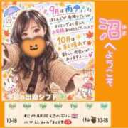 ななみ 9月も大感謝❤️10月もよろしくね💖 桃色奥様 松戸本店