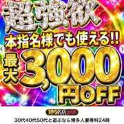 ヒメ日記 2026/09/05 07:07 投稿 松浦 奈緒美 30代40代50代と遊ぶなら博多人妻専科24時