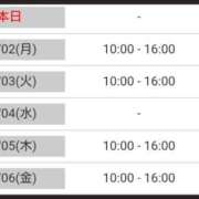 ヒメ日記 2025/06/01 10:24 投稿 神楽 舞衣 30代40代50代と遊ぶなら博多人妻専科24時