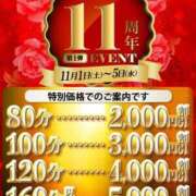 かな イベント✨ 即アポ奥さん～浜松店～