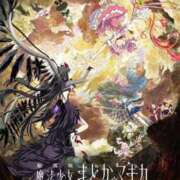 ヒメ日記 2025/12/11 09:40 投稿 竹下ゆう お色気物語（横浜ハレ系）