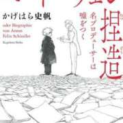 ヒメ日記 2026/01/29 09:42 投稿 竹下ゆう お色気物語（横浜ハレ系）