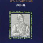 ヒメ日記 2026/01/30 09:40 投稿 竹下ゆう お色気物語（横浜ハレ系）