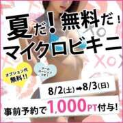 ヒメ日記 2025/08/03 14:07 投稿 める 木更津人妻花壇