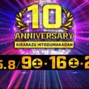 ヒメ日記 2025/08/09 09:40 投稿 める 木更津人妻花壇