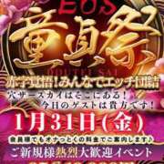 ヒメ日記 2025/01/28 10:30 投稿 北里かえで 渋谷エオス