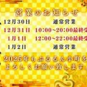 ヒメ日記 2024/12/29 18:01 投稿 ひまわり ぷるるん小町 京橋店