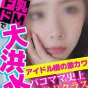 ヒメ日記 2025/04/24 22:03 投稿 れな 人妻デリバリーパコパコママ一宮店