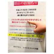 ヒメ日記 2024/04/12 09:34 投稿 あこ 川越ぷよステーション