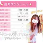 ヒメ日記 2025/02/26 00:01 投稿 あこ 川越ぷよステーション