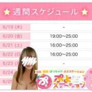 ヒメ日記 2025/06/19 20:03 投稿 あこ 川越ぷよステーション