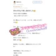 ヒメ日記 2025/08/31 20:53 投稿 あこ 川越ぷよステーション