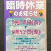 ヒメ日記 2025/09/16 17:33 投稿 あこ 川越ぷよステーション