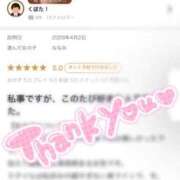 ななみ 🩷口コミありがとうございます🩷 渋谷角海老