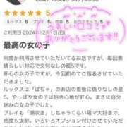 ヒメ日記 2024/12/14 14:11 投稿 ゆうみ 川越ぷよステーション