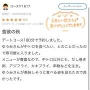 ヒメ日記 2025/11/27 10:33 投稿 ゆうみ 川越ぷよステーション