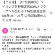 ヒメ日記 2026/03/18 19:01 投稿 ゆうみ 川越ぷよステーション