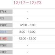 ヒメ日記 2025/12/18 08:19 投稿 うみ One More奥様　八王子店