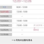 うみ 出勤時間出したヨォー！ One More奥様　八王子店