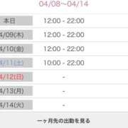 ヒメ日記 2026/04/09 00:18 投稿 うみ One More奥様　八王子店