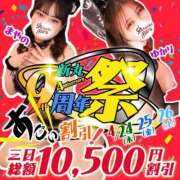 ヒメ日記 2025/04/20 02:15 投稿 あげは 丸妻 新横浜店