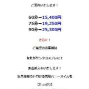 ヒメ日記 2023/12/04 18:35 投稿 なつみ たっぷりHoneyoilSPA福岡中洲店