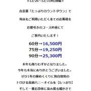 ヒメ日記 2023/12/28 20:40 投稿 なつみ たっぷりHoneyoilSPA福岡中洲店