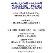 ヒメ日記 2024/02/28 18:44 投稿 なつみ たっぷりHoneyoilSPA福岡中洲店