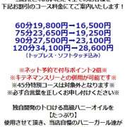 ヒメ日記 2024/04/02 20:54 投稿 なつみ たっぷりHoneyoilSPA福岡中洲店