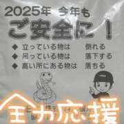 ヒメ日記 2025/01/24 10:57 投稿 綾野　れ　ん La elf（ラ・エルフ）