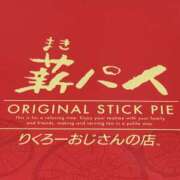 ヒメ日記 2026/02/13 22:43 投稿 綾野　れ　ん La elf（ラ・エルフ）