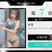 ヒメ日記 2024/12/14 16:15 投稿 るな SWITCH（スイッチ）池袋店