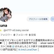 ヒメ日記 2026/01/21 12:24 投稿 るな SWITCH（スイッチ）池袋店