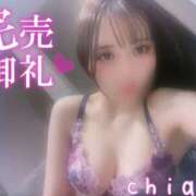 ヒメ日記 2026/05/05 05:16 投稿 ちあき ギャルズネットワーク神戸