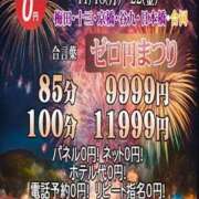 立石　もえ イベント ギン妻パラダイス 谷九店