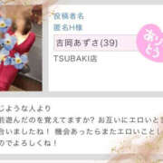 ヒメ日記 2025/02/21 15:00 投稿 吉岡あずさ TSUBAKI（水戸）