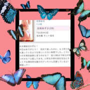 ヒメ日記 2025/06/23 12:00 投稿 吉岡あずさ TSUBAKI（水戸）