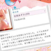 ヒメ日記 2025/07/10 12:36 投稿 吉岡あずさ TSUBAKI（水戸）