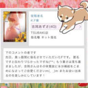 ヒメ日記 2025/10/04 10:00 投稿 吉岡あずさ TSUBAKI（水戸）