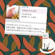 ヒメ日記 2025/10/17 17:00 投稿 吉岡あずさ TSUBAKI（水戸）