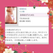 ヒメ日記 2025/12/18 16:37 投稿 吉岡あずさ TSUBAKI（水戸）