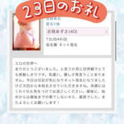 ヒメ日記 2025/12/26 18:30 投稿 吉岡あずさ TSUBAKI（水戸）