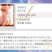 ヒメ日記 2026/01/13 23:36 投稿 吉岡あずさ TSUBAKI（水戸）